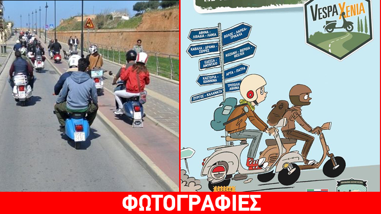 Ο γύρος της Ελλάδος με Vespa!